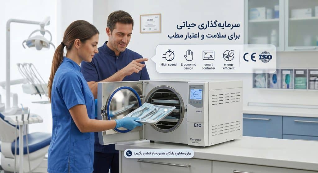 اتوکلاو-یوروندا-euronda-3