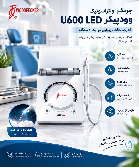 جرمگیر نوری وودپیکر U600 LED