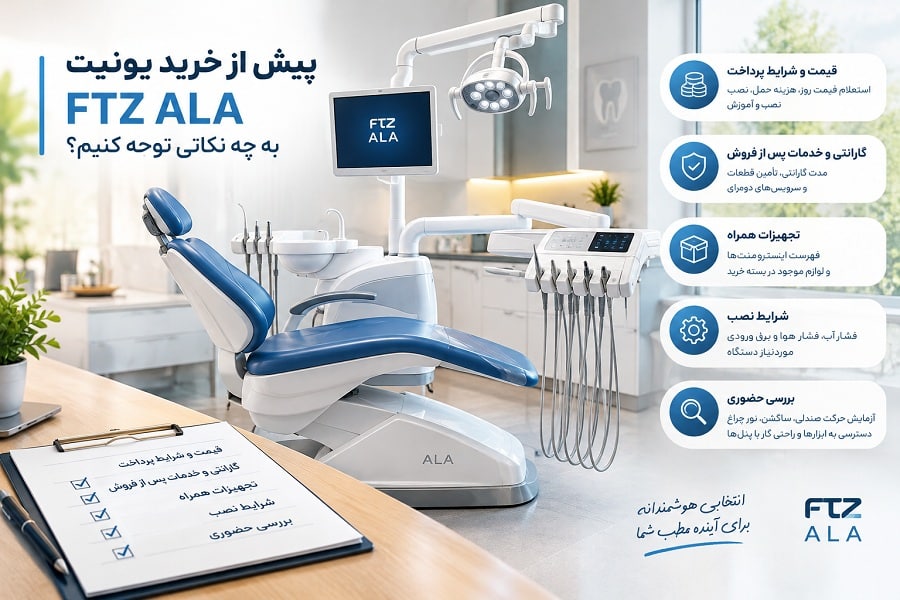 یونیت دندانپزشکی FTZ مدل ALA آلا