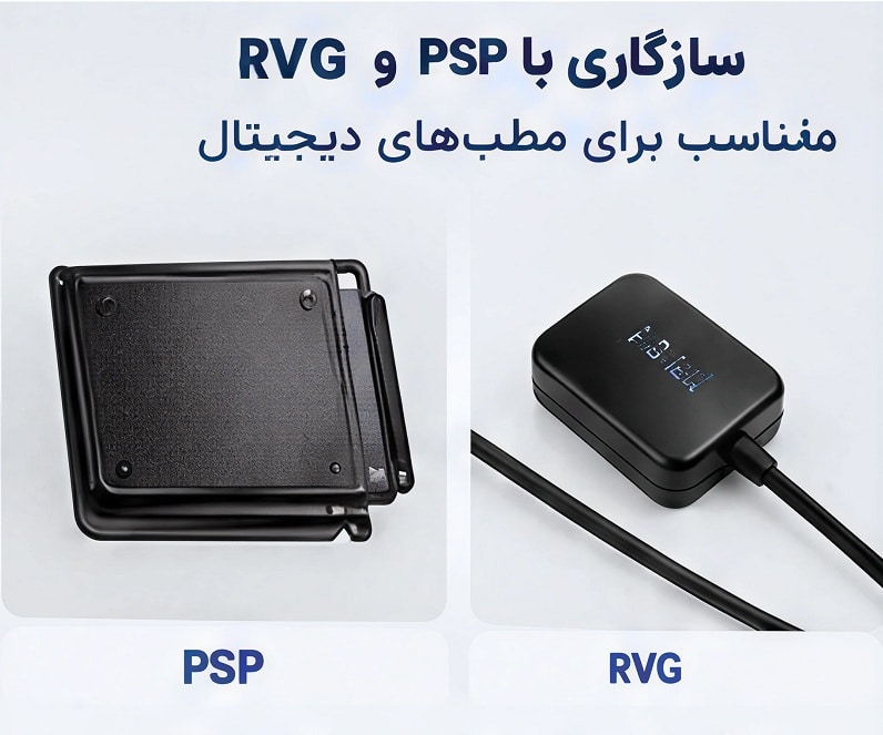 راهنمای-جامع-خرید-رادیوگرافی-mini-ray